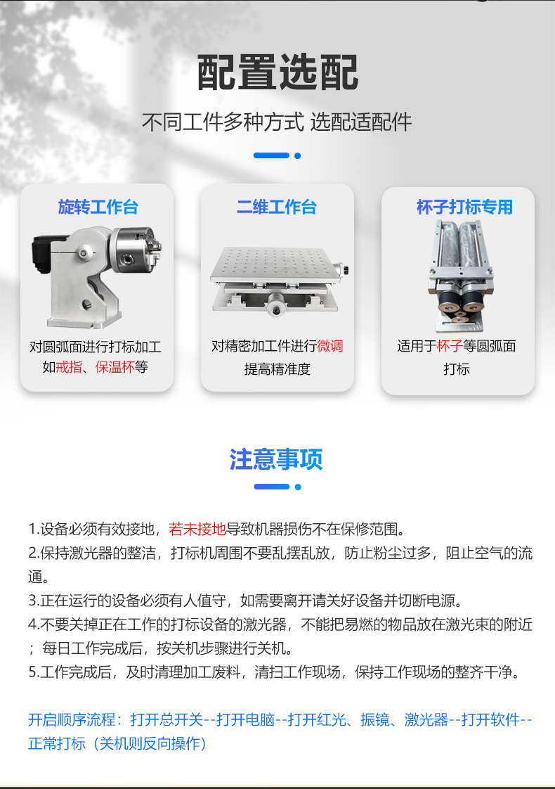 激光打標機(圖7) 激光打標機(圖7)