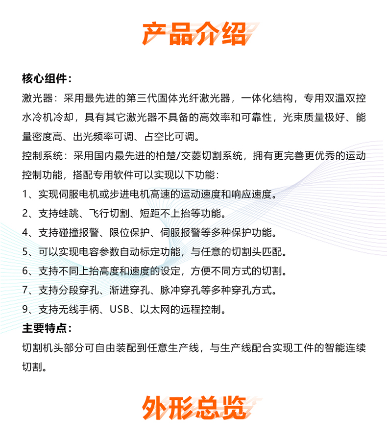 生產線激光切割機(圖2) 生產線激光切割機(圖2)