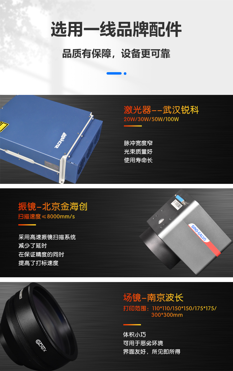 MZ-FM30-R光纖激光打標(biāo)機(jī)(圖2) MZ-FM30-R光纖激光打標(biāo)機(jī)(圖2)