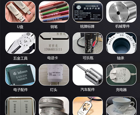 五金模具激光打標(biāo) 五金模具激光打標(biāo)