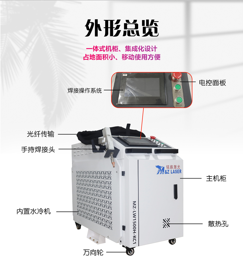 小型手持激光焊接機 小型手持激光焊接機