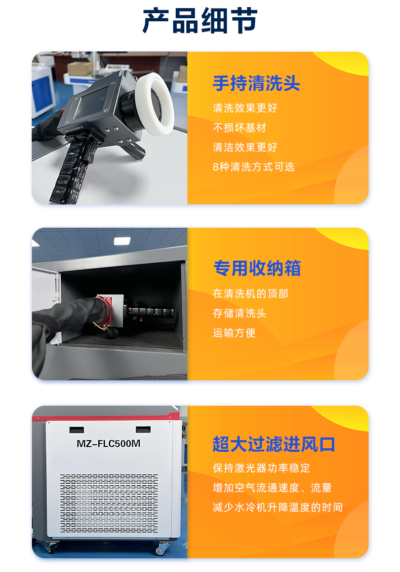 500W脈沖激光清洗機(jī)(圖6) 500W脈沖激光清洗機(jī)(圖6)