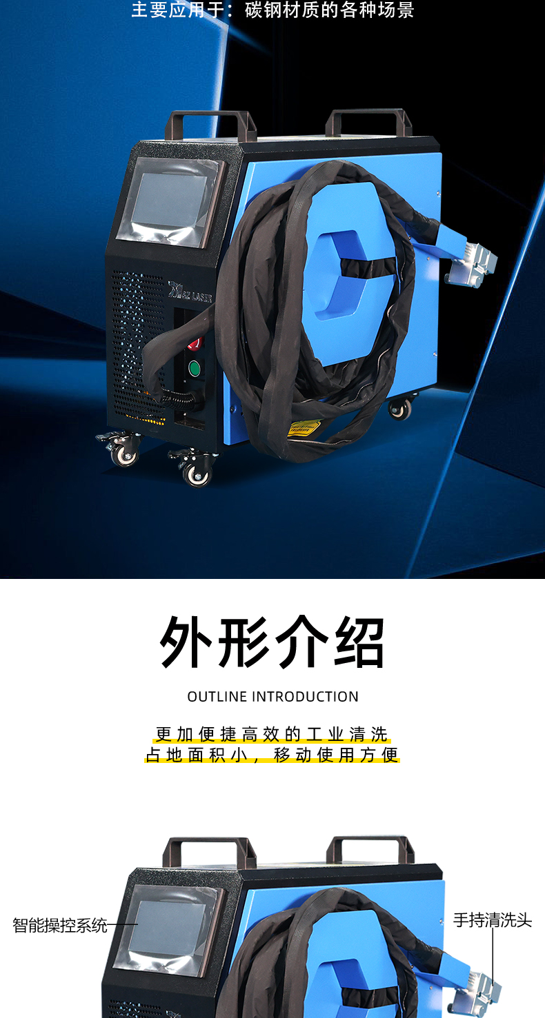 300瓦脈沖激光清洗機(圖3) 300瓦脈沖激光清洗機(圖3)