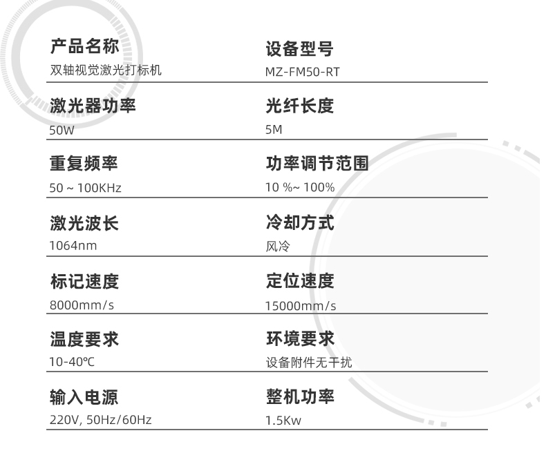 50瓦雙軸視覺激光打標機(圖5)